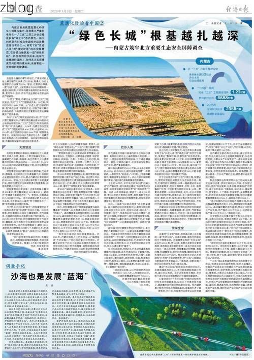 草原屏障下的零感染坚守：达尔罕茂明安联合旗的防疫地理解析