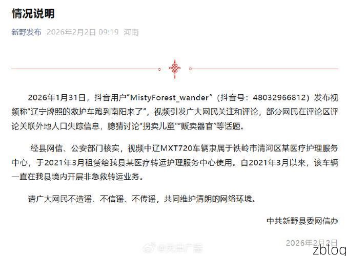 新野新增1例无症状感染者  新野县疫情防控最新通报_73313