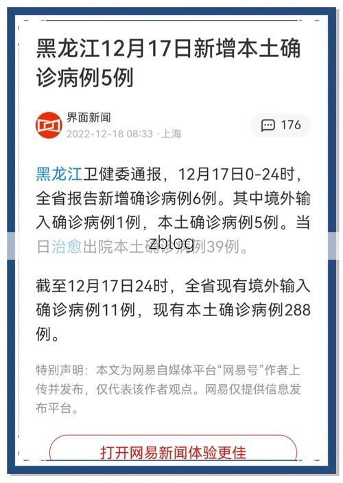 31省区市新增12例本土确诊，桦川县疫情最新消息