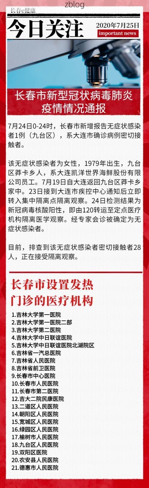 【五台县新增1例无症状感染者  五台县疫情防控最新通报】