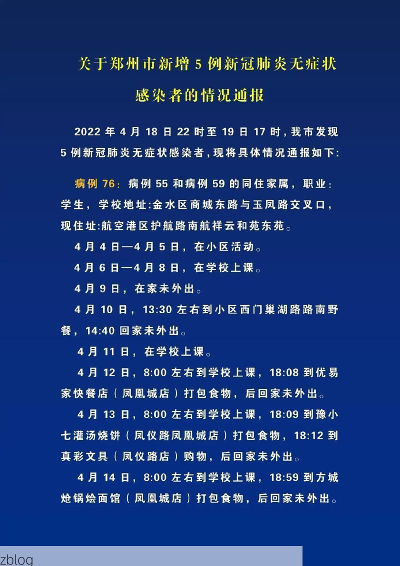 【蛟河市新增1例无症状感染者  蛟河市疫情防控最新通报】