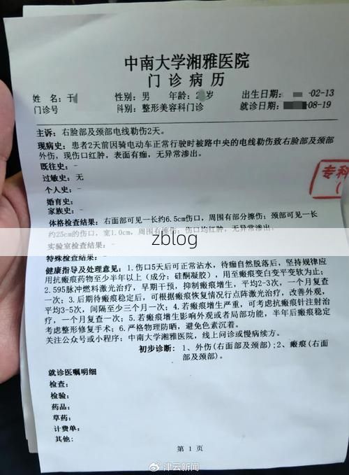 2022年3月15日单县新增确诊病例情况_66328