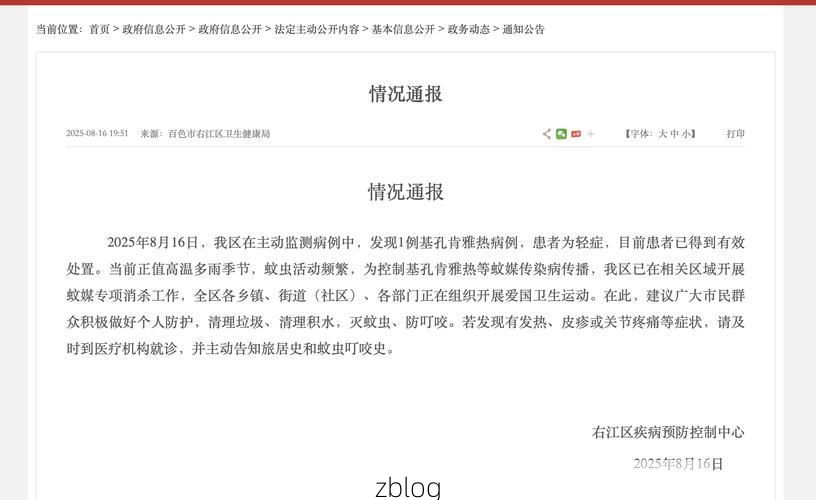 本地确诊+5，江山市通报新增病例情况