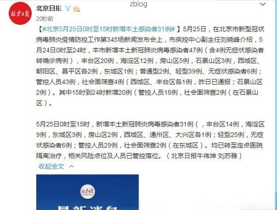 房山区新增1例社会面筛查感染者  房山区疫情防控最新通报