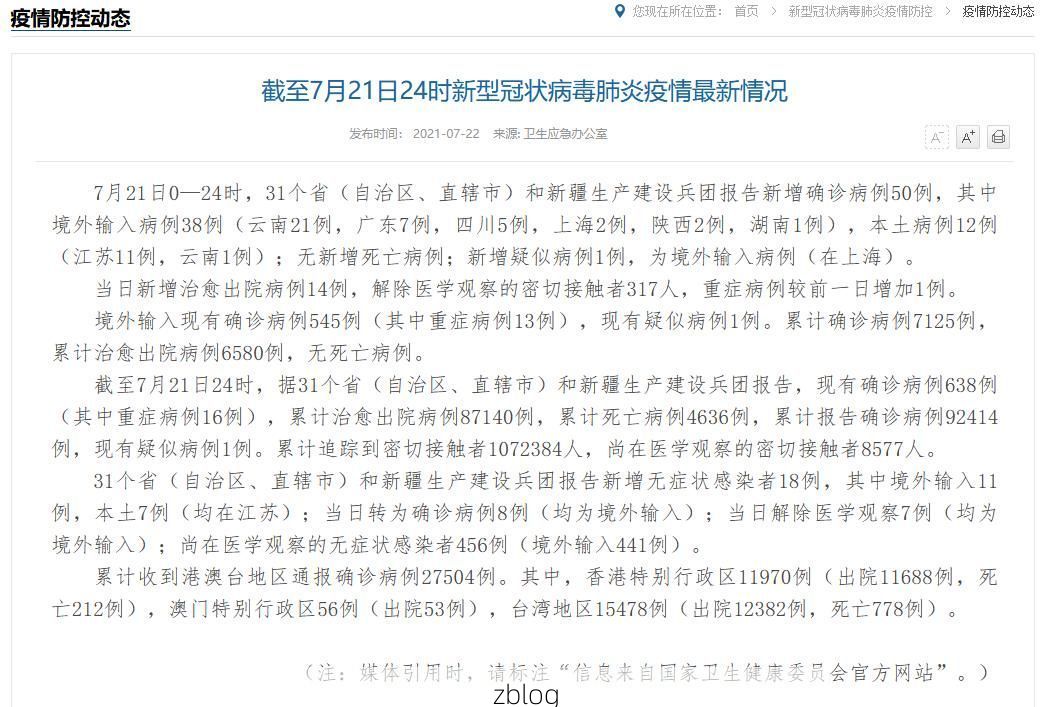 【31省新增本土11例，淇县疫情最新消息】