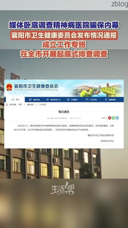 本地确诊+3，襄阳通报新增病例情况