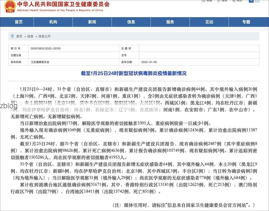 31省新增本土8例(31省新增本土12例)_43864