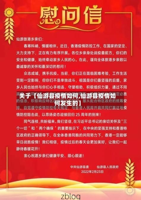 仙游县新增1例无症状感染者  仙游县疫情防控最新通报