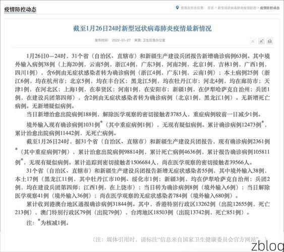 31省区市新增12例本土确诊，蒲城疫情最新消息