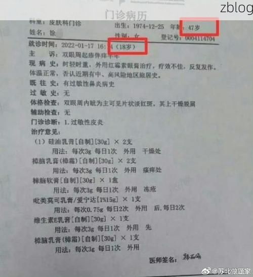 2022年1月10日浚县新增确诊病例情况