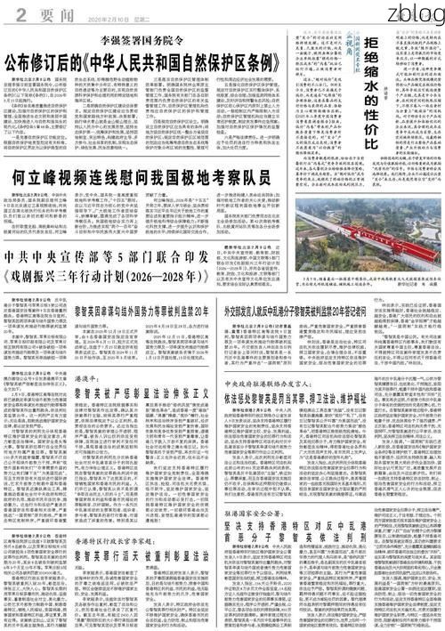 高原小城的防疫突围：平昌县如何守住川东北门户