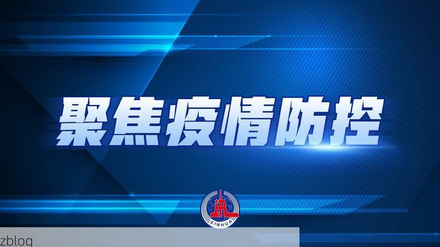 辽中新增1例无症状感染者  辽中疫情防控最新通报