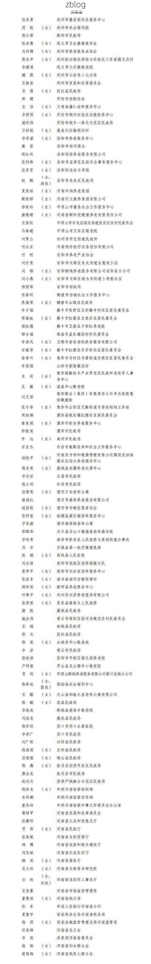 31省新增本土12例(31省新增本土8例)，共和县疫情引关注