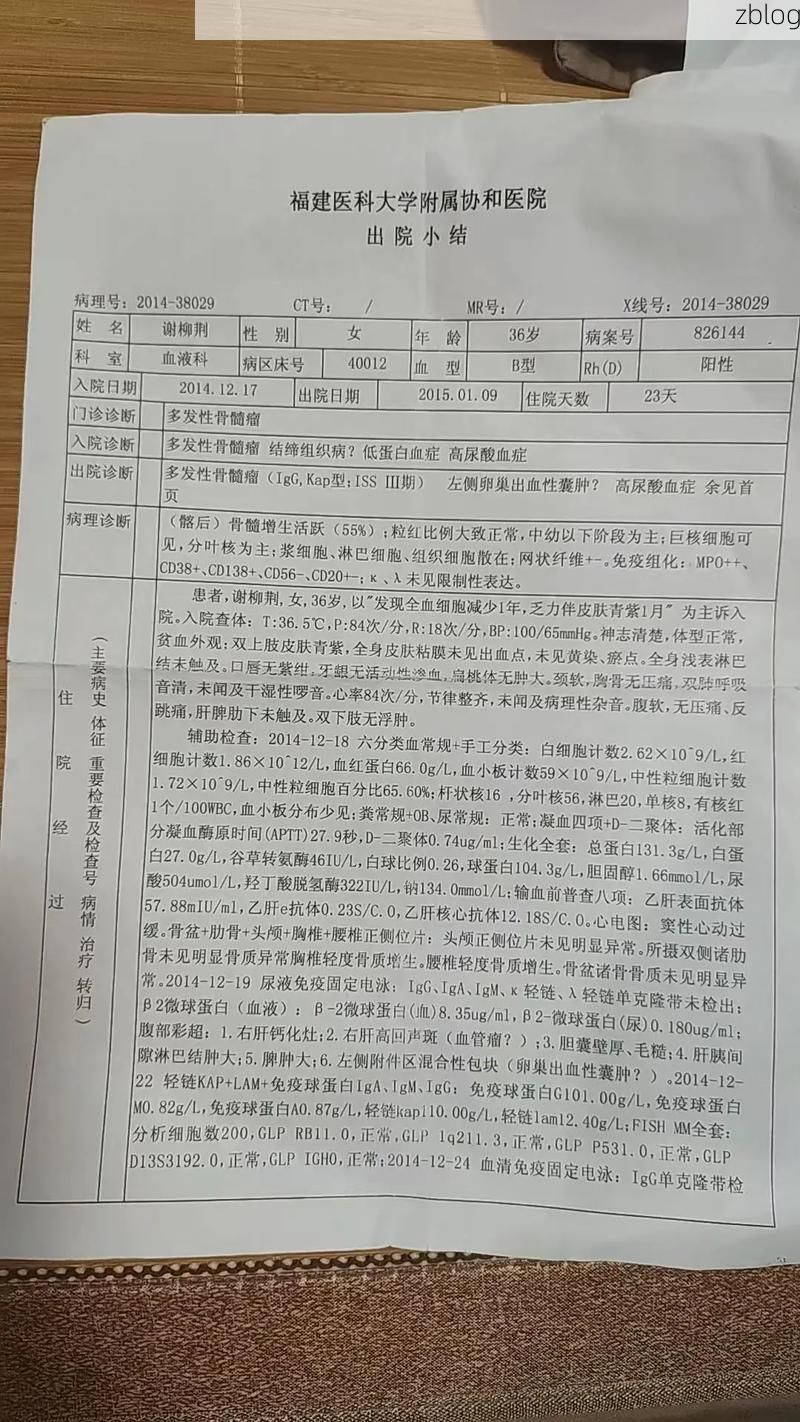 2022年3月23日闽清新增确诊病例情况