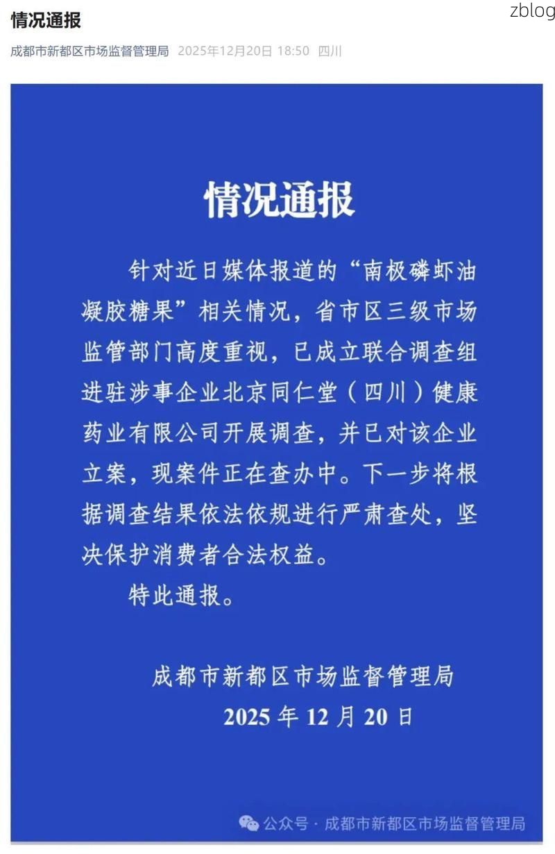 都江堰市新增1例本土无症状感染者  都江堰市疫情防控指挥部最新通报