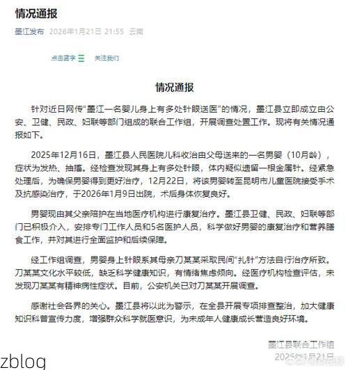 松原新增1例无症状感染者  松原市疫情防控最新通报_59890