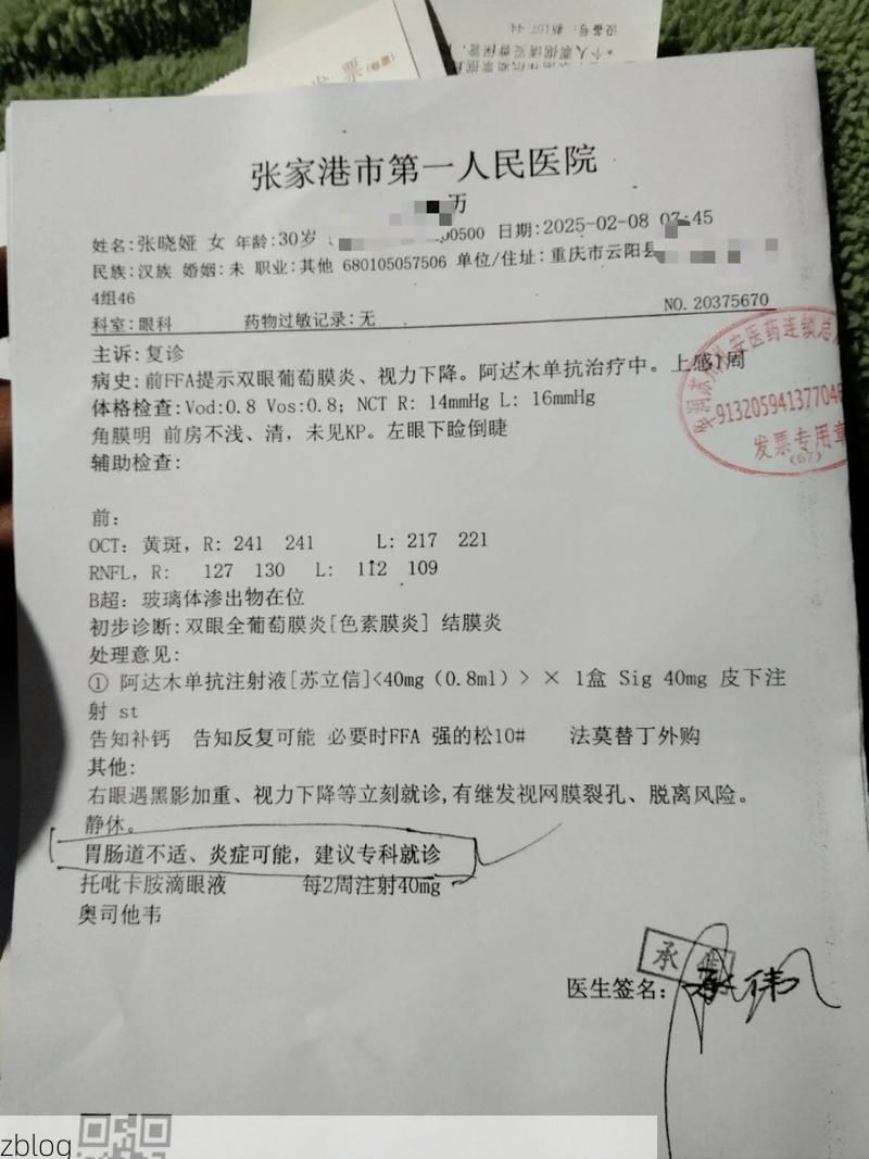 2022年1月2日吴起县新增确诊病例情况