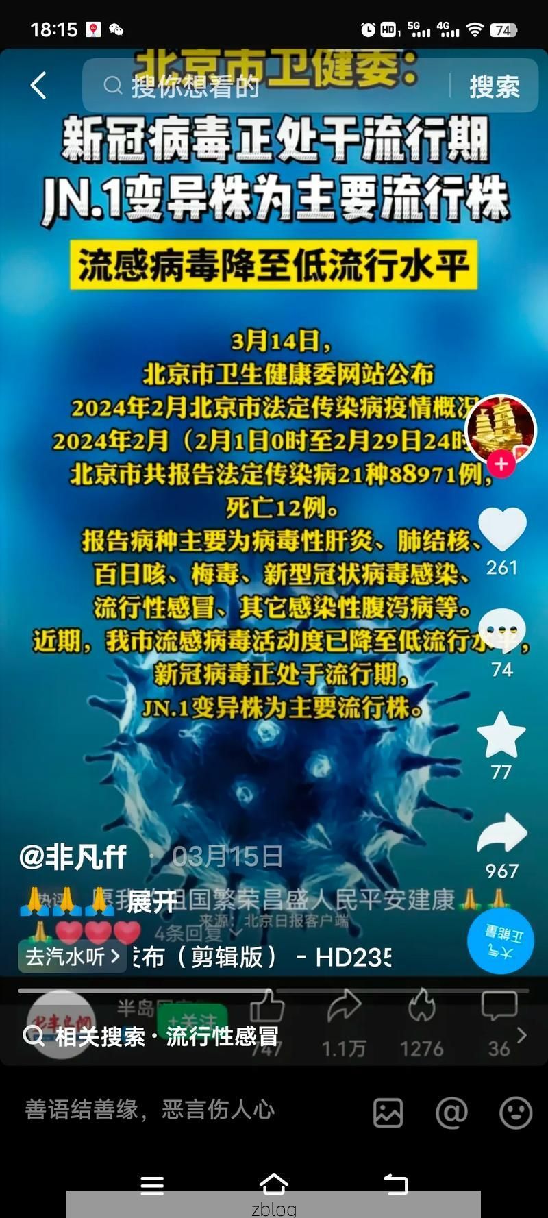 防城港市新增1例无症状感染者  防城港市疫情防控最新通报