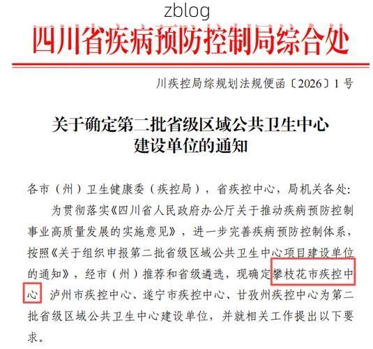 攀枝花新增1例无症状感染者  攀枝花市疫情防控最新通报_10437