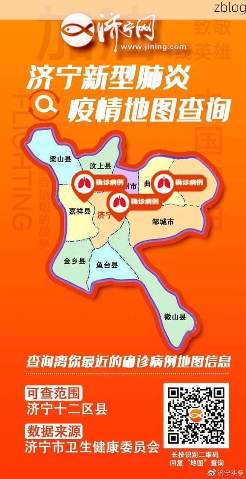 31省新增本土12例(济宁疫情最新消息)