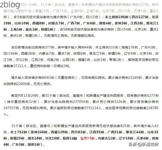 31省新增本土12例(31省新增本土9例)，河池疫情引关注