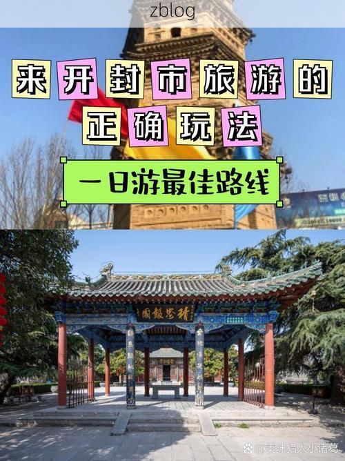 龙亭区：开封古都腹地，为何成为疫情流调关键坐标？