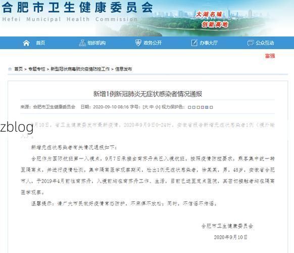 曲水新增1例无症状感染者  曲水疫情防控最新通报_8212