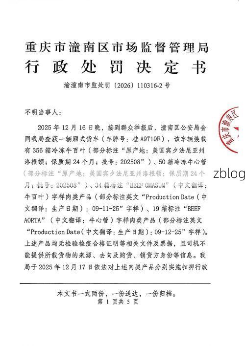 潼南新增1例无症状感染者  潼南疫情防控最新通报_14476