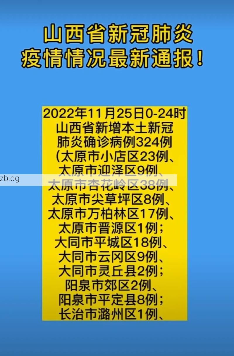 31省新增本土12例(31省新增确诊38例)，新晃疫情引关注