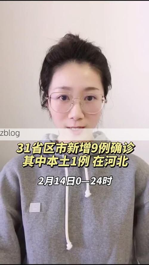 【31省新增本土12例(31省新增本土9例)，安丘疫情引关注】
