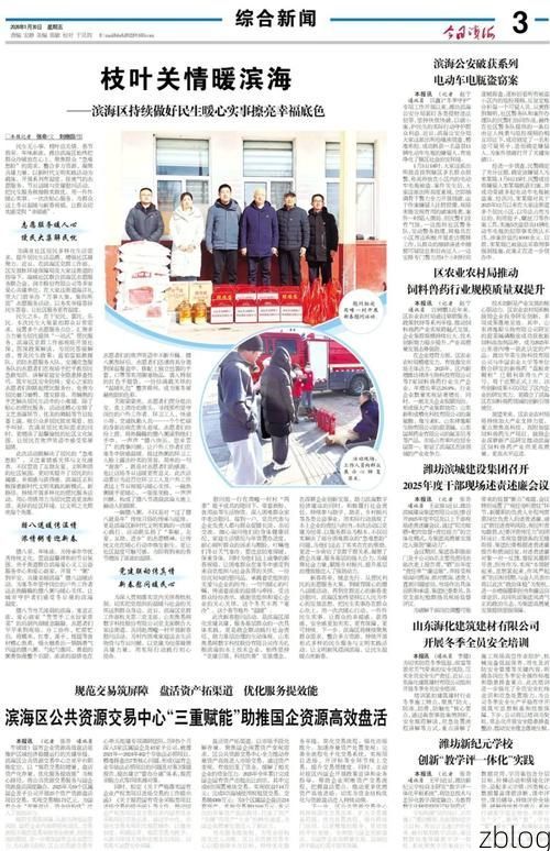 平阳：滨海县城的防疫突围与地理屏障下的持久战