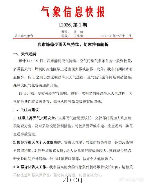 乐山市市辖区新增1例无症状感染者  乐山市市辖区疫情防控工作最新通报