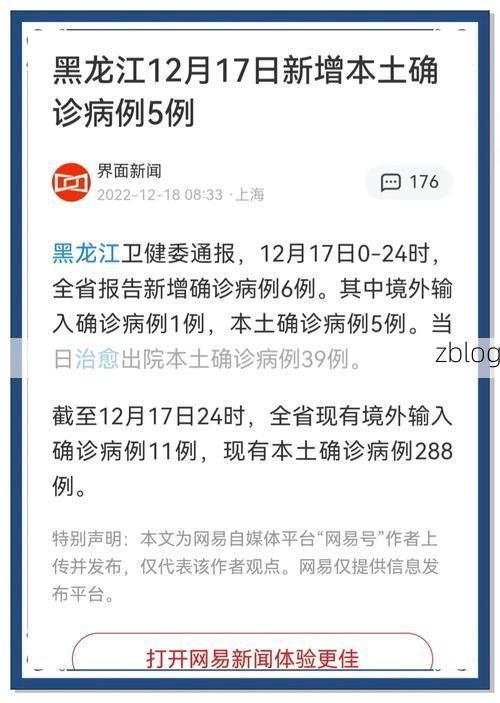 2022年7月10日阳东新增确诊病例情况_35187