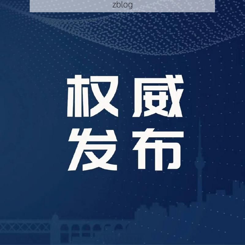 遂昌县新增1例省外输入无症状感染者  遂昌县疫情防控最新通报