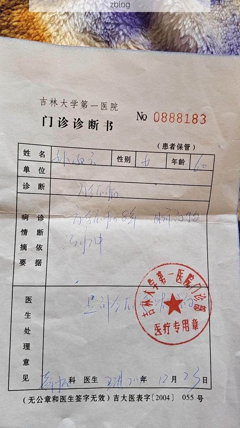 2022年8月10日新疆吉木乃县新增确诊病例情况_59157