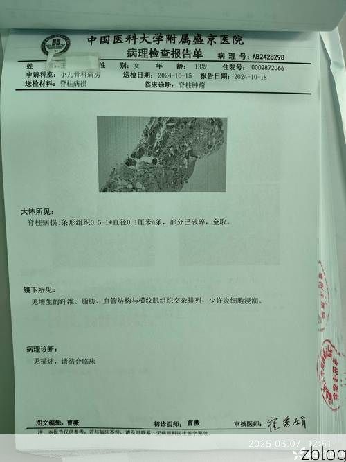 2022年3月23日北票新增确诊病例情况