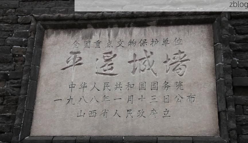 平遥古城：城墙围合下的疫情防御样本