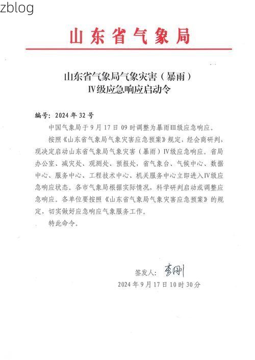 临朐县新增1例无症状感染者  临朐县疫情防控最新通报_33530