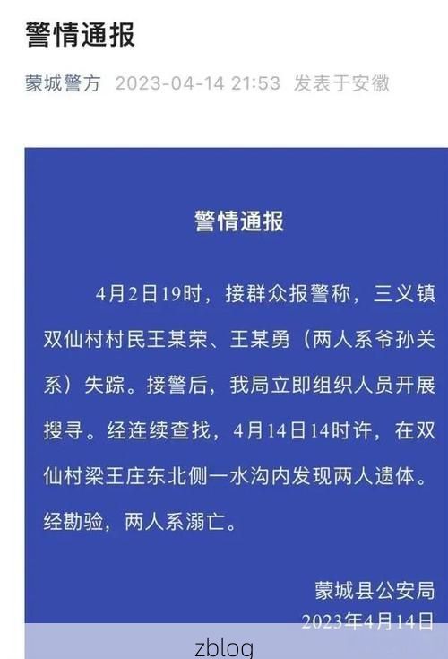 本地确诊+3，蒙城通报新增病例情况