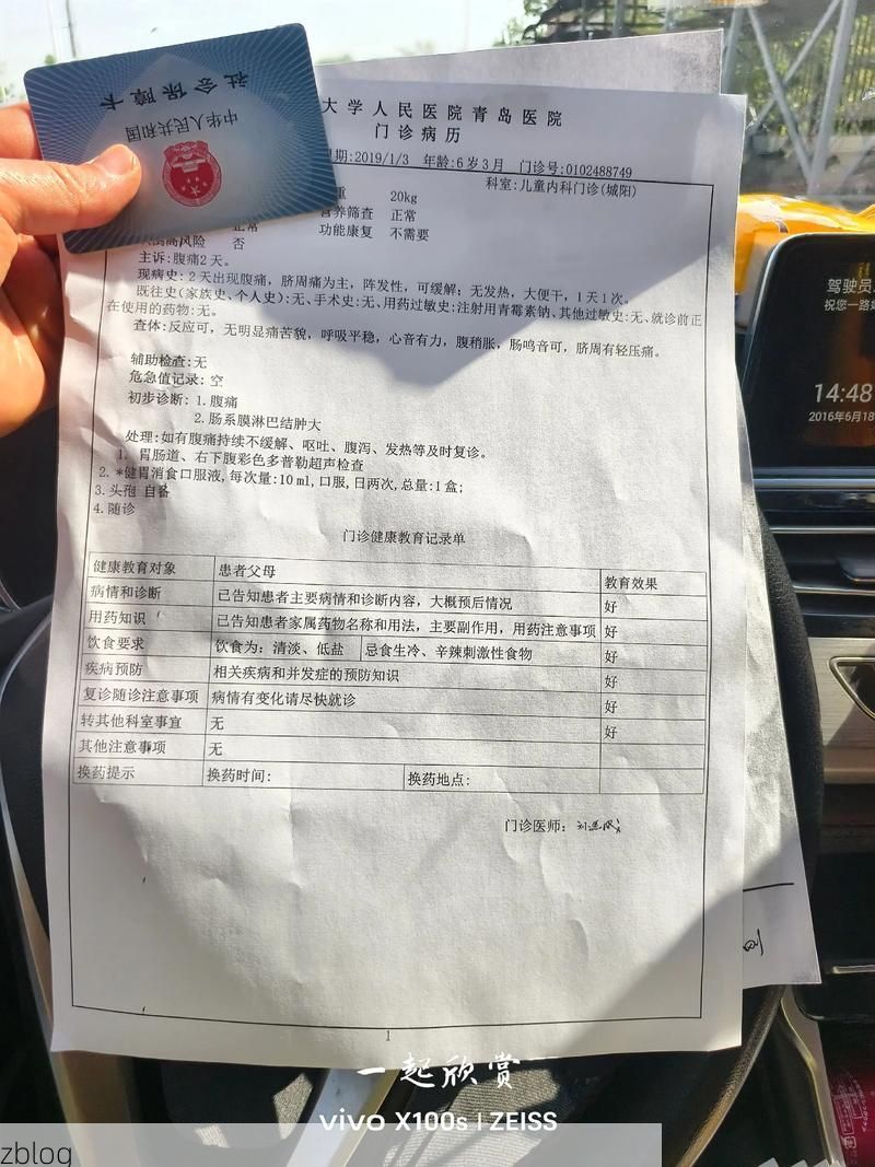 2022年3月12日阜新新增确诊病例情况