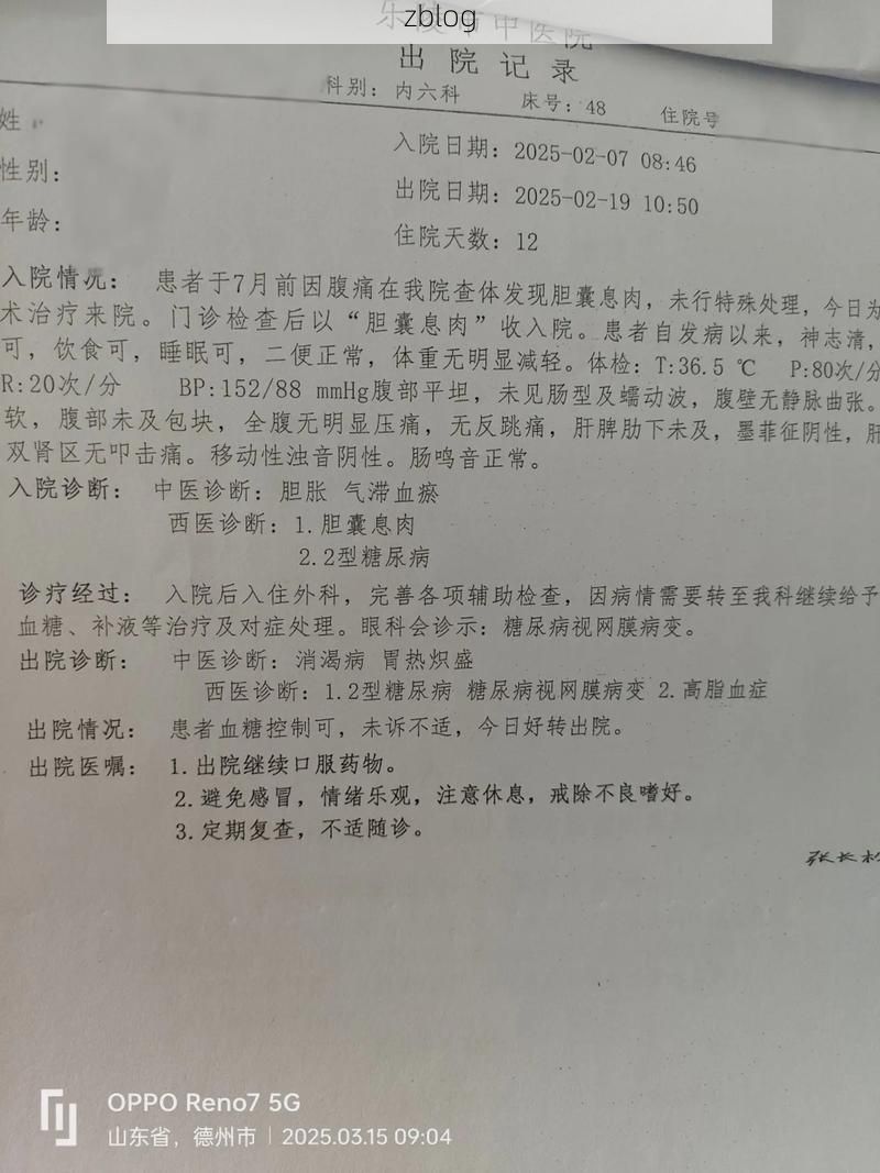 2022年11月15日岢岚新增确诊病例情况