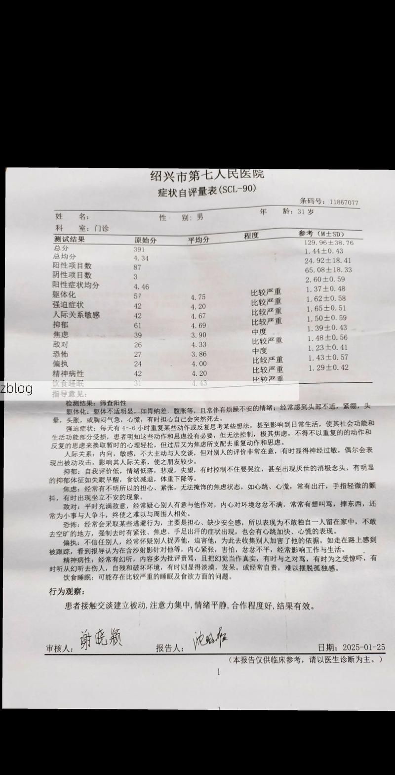 2022年8月10日呼图壁新增确诊病例情况_55363