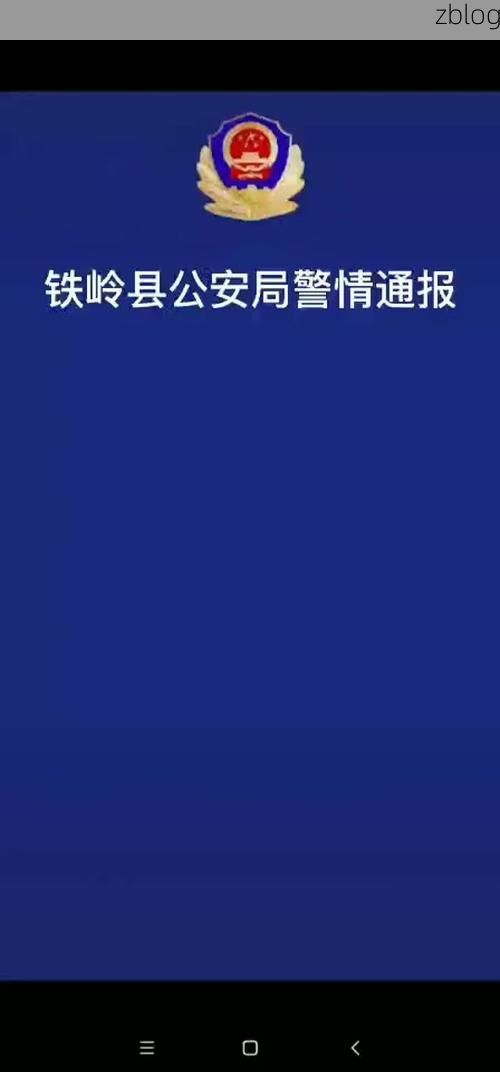 本地确诊+3，铁岭通报新增病例情况_73082
