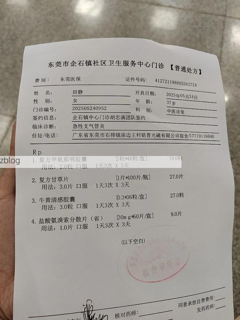 2022年3月15日清流县新增确诊病例情况