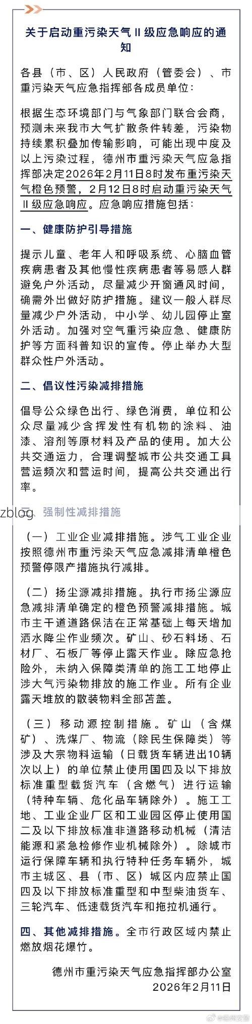 德州市新增1例无症状感染者  德州市疫情防控最新通报