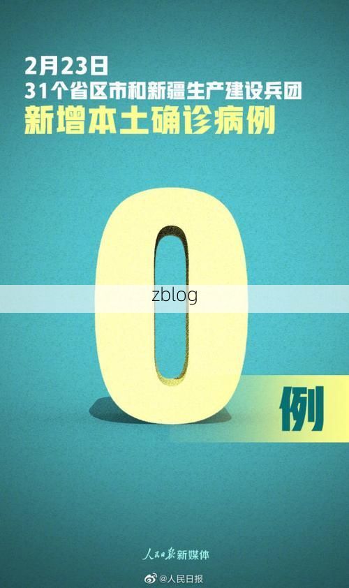31省新增本土12例(31省新增本土9例)，凤台疫情引关注！
