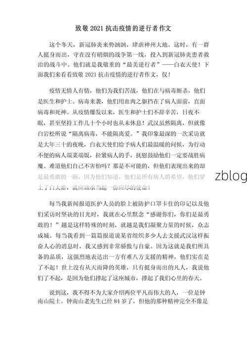 巢湖之畔的防疫坚守：一座滨湖城市的疫情综述