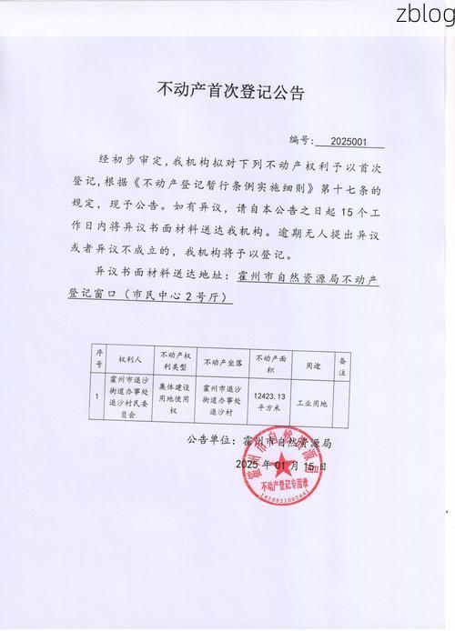 【霍州市新增1例无症状感染者  霍州市疫情防控最新通报_72690】