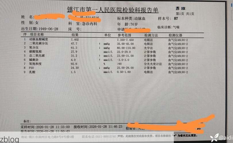 2022年3月29日阜南县新增确诊病例情况_21149