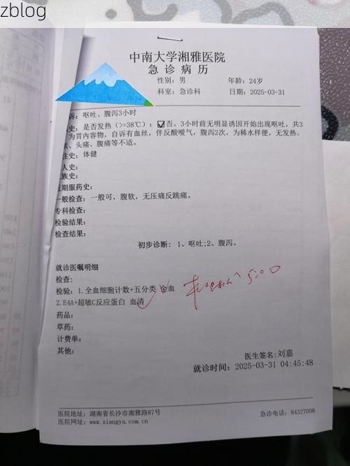 2022年3月17日聊城新增确诊病例情况